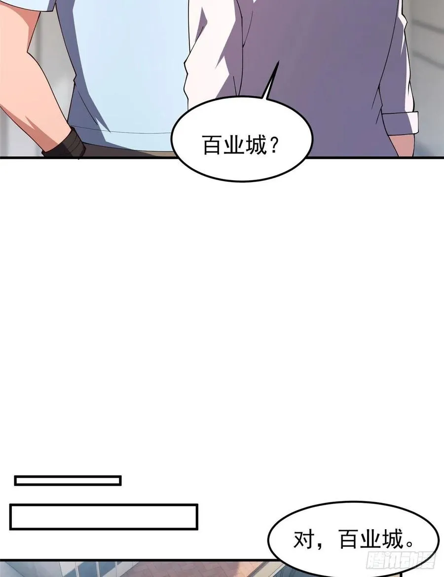 77 肥鹤的突破 第12页