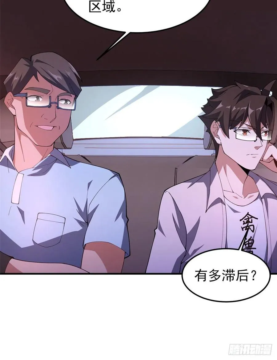 77 肥鹤的突破 第14页