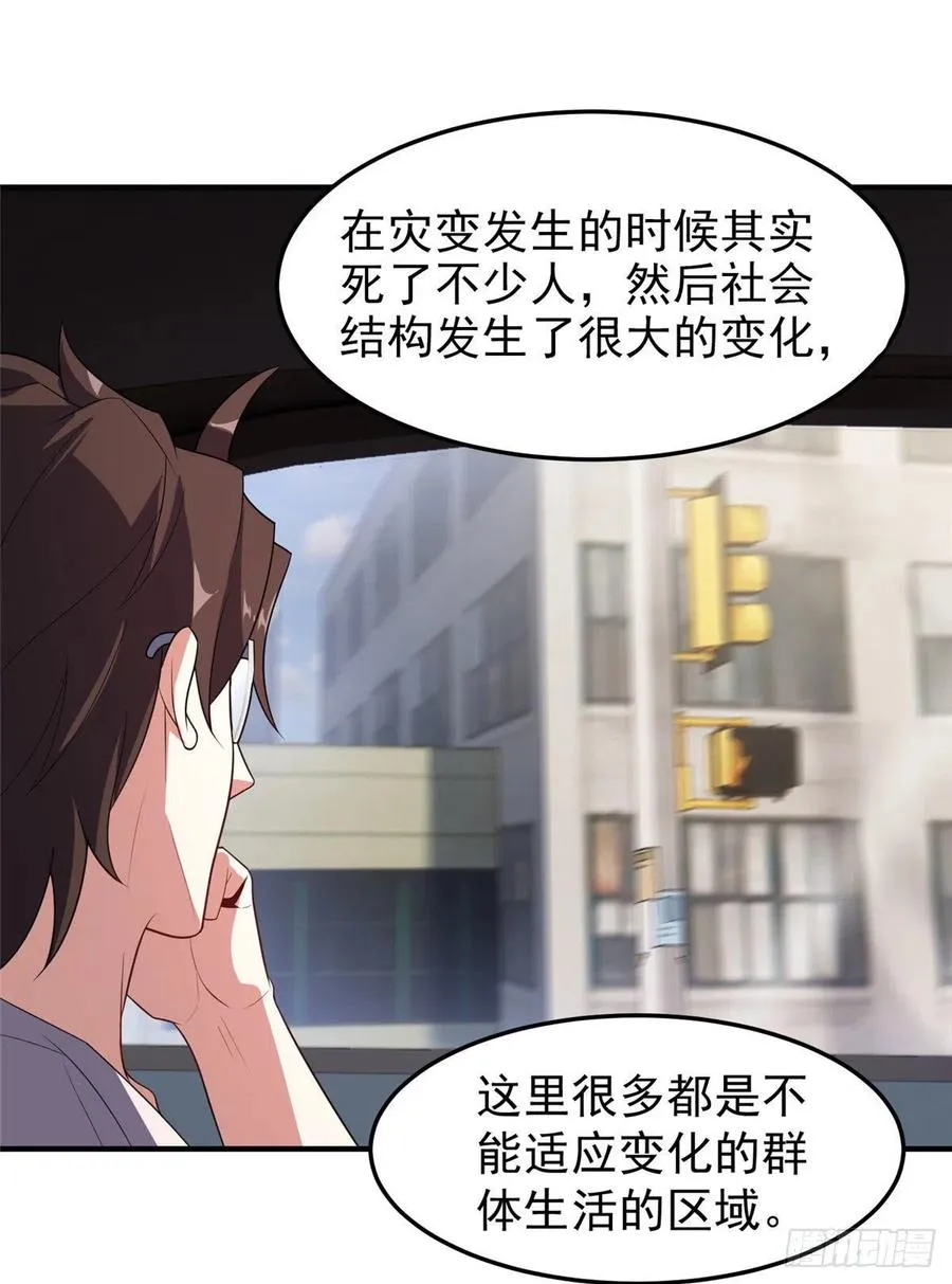 77 肥鹤的突破 第15页