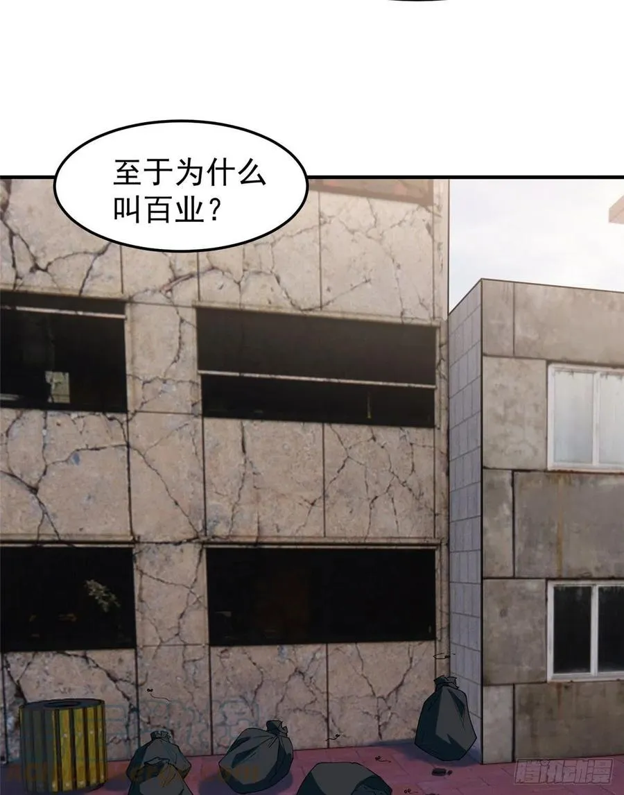 77 肥鹤的突破 第16页