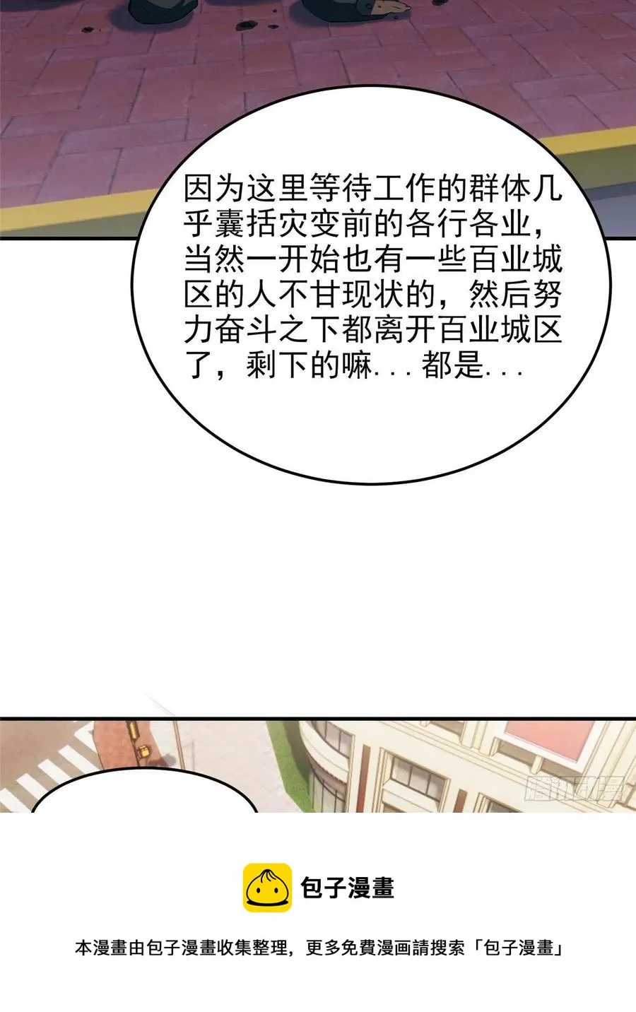 77 肥鹤的突破 第17页