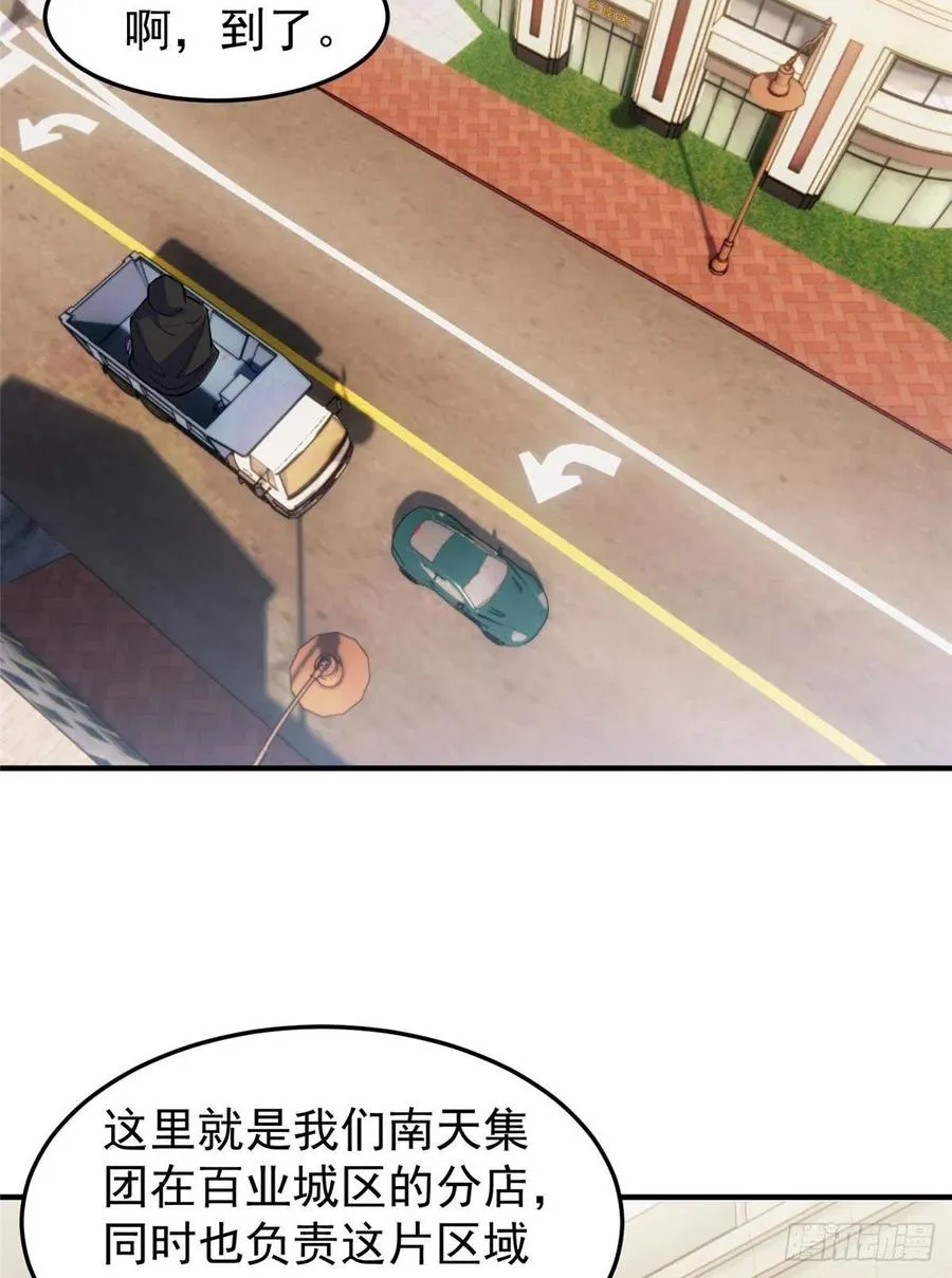 77 肥鹤的突破 第18页