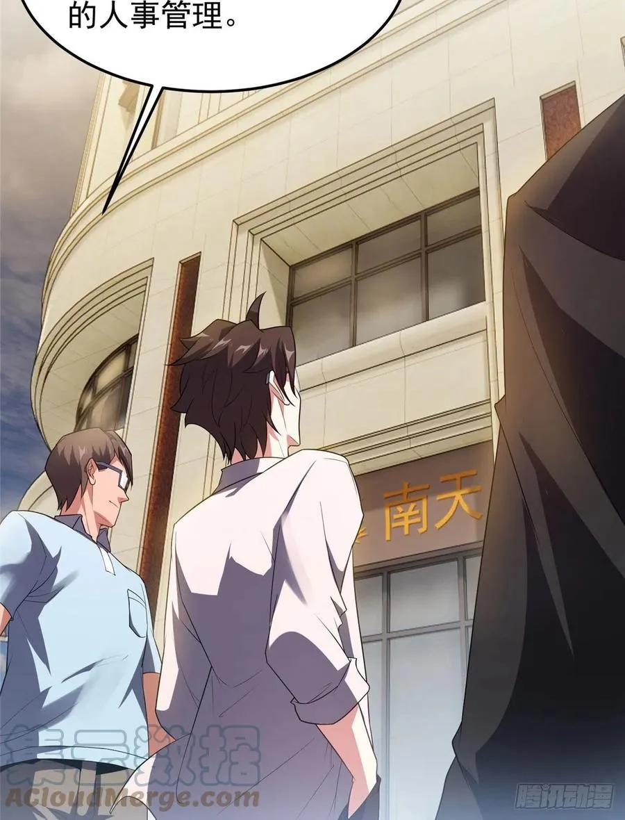 77 肥鹤的突破 第19页