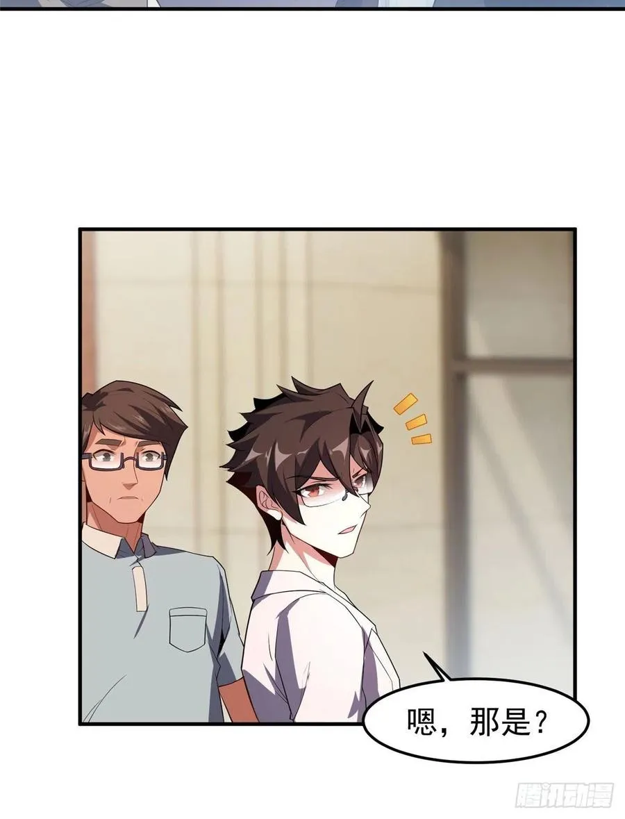 77 肥鹤的突破 第20页