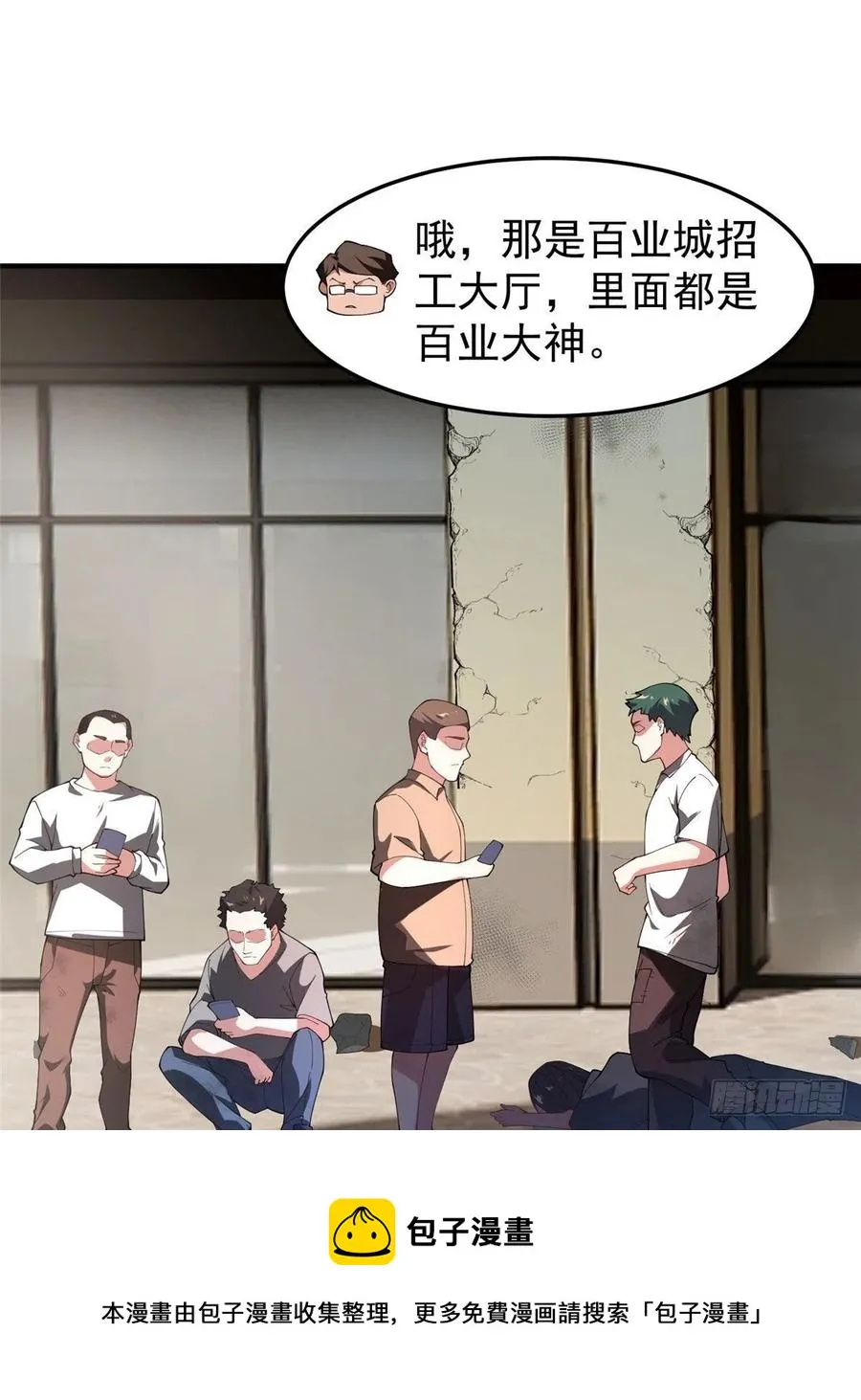77 肥鹤的突破 第21页