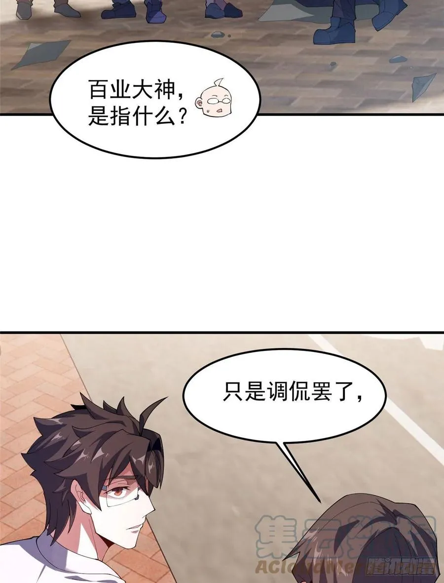 77 肥鹤的突破 第22页