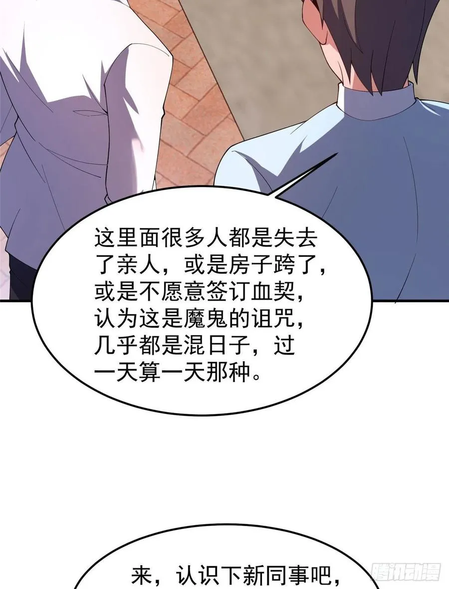 77 肥鹤的突破 第23页