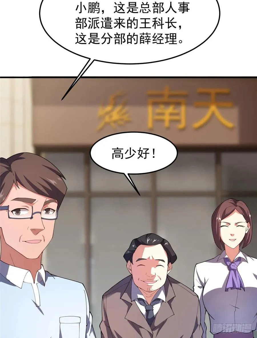 77 肥鹤的突破 第24页