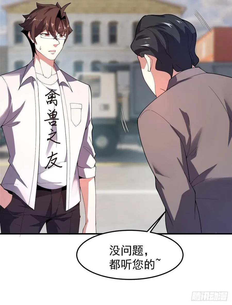 77 肥鹤的突破 第26页