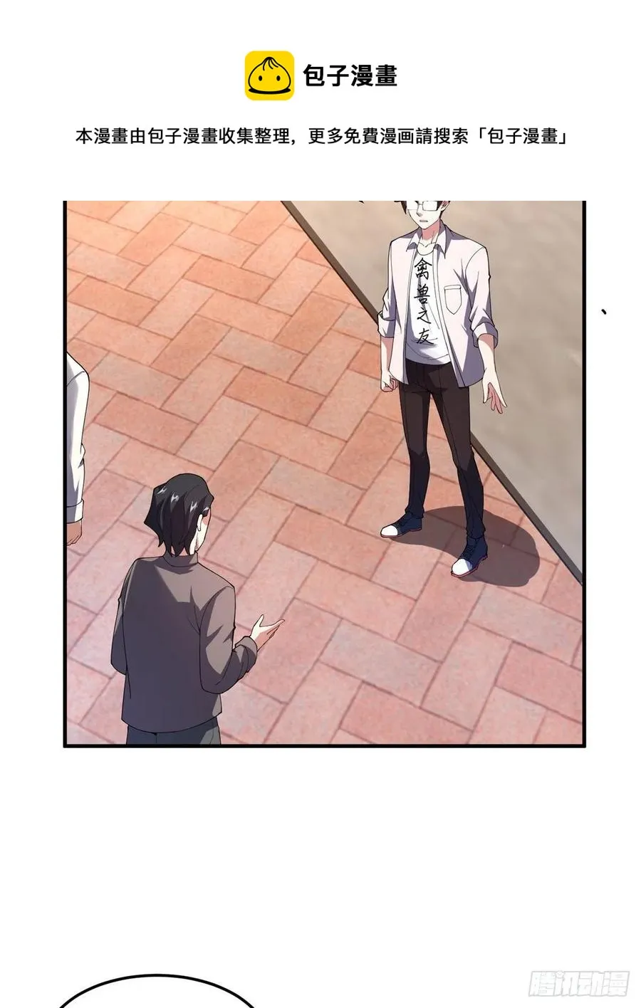 77 肥鹤的突破 第29页