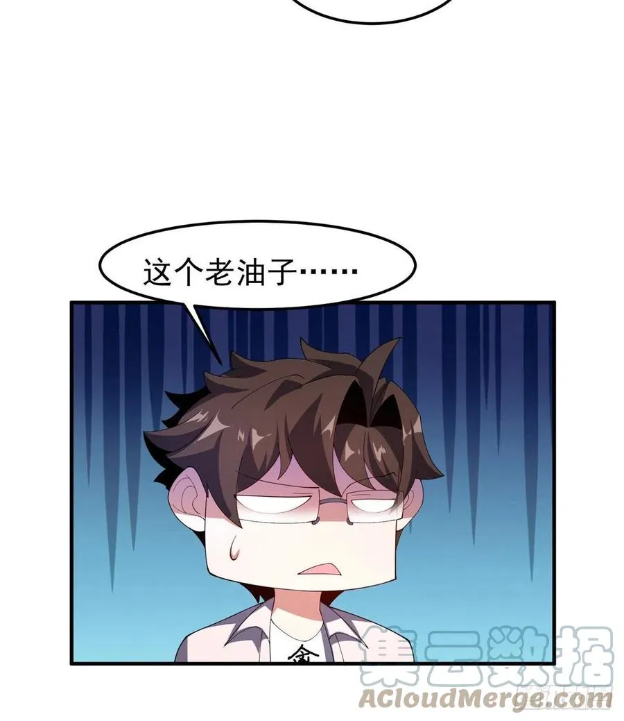 77 肥鹤的突破 第34页