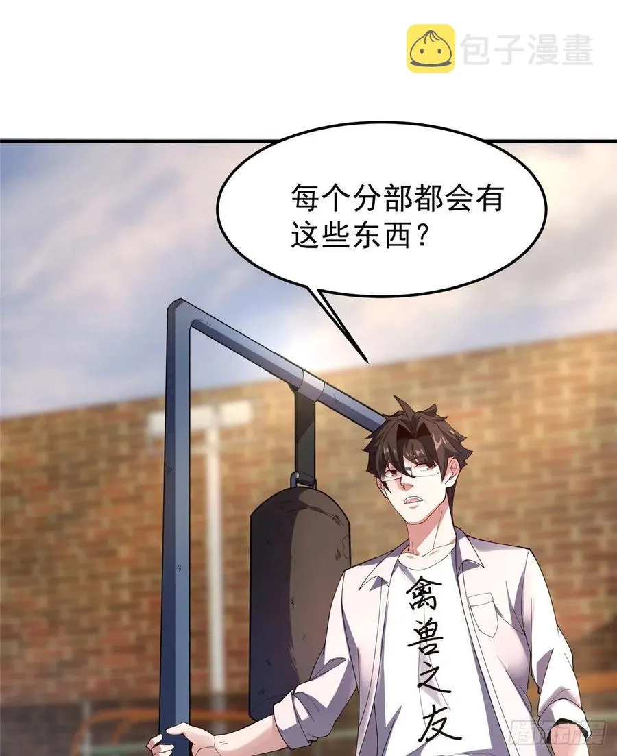 77 肥鹤的突破 第35页