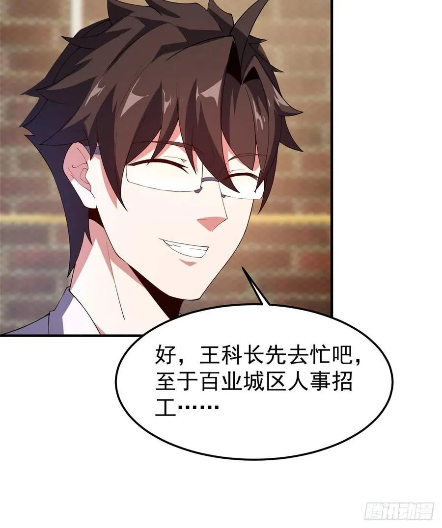 77 肥鹤的突破 第39页