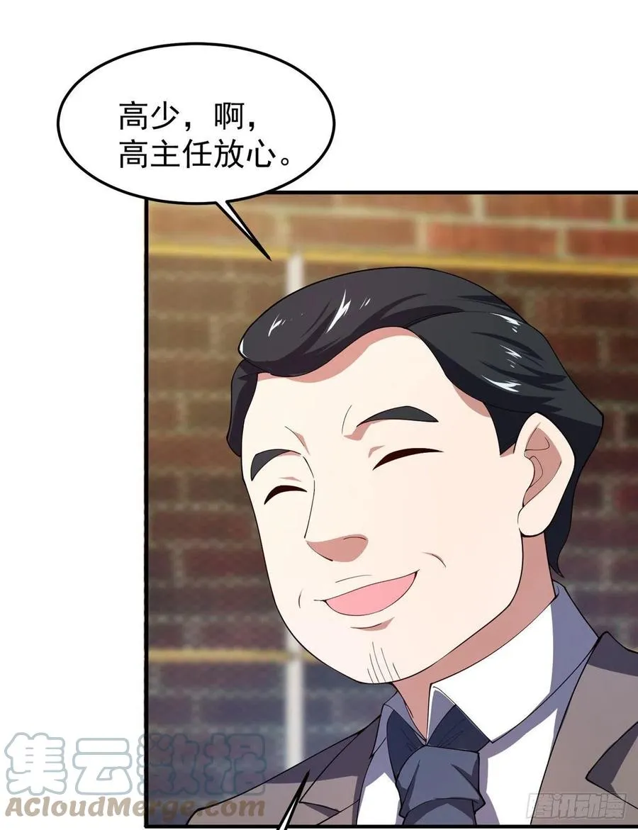 77 肥鹤的突破 第40页