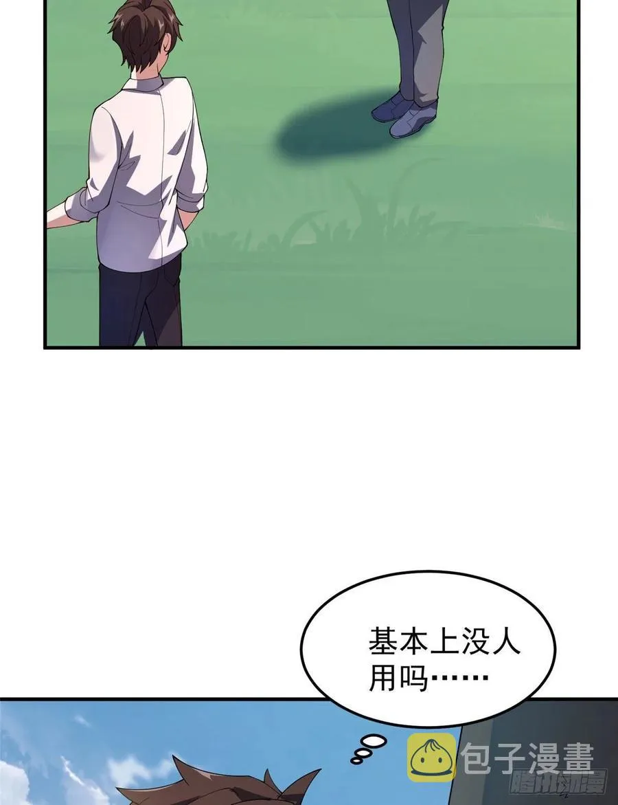 77 肥鹤的突破 第42页
