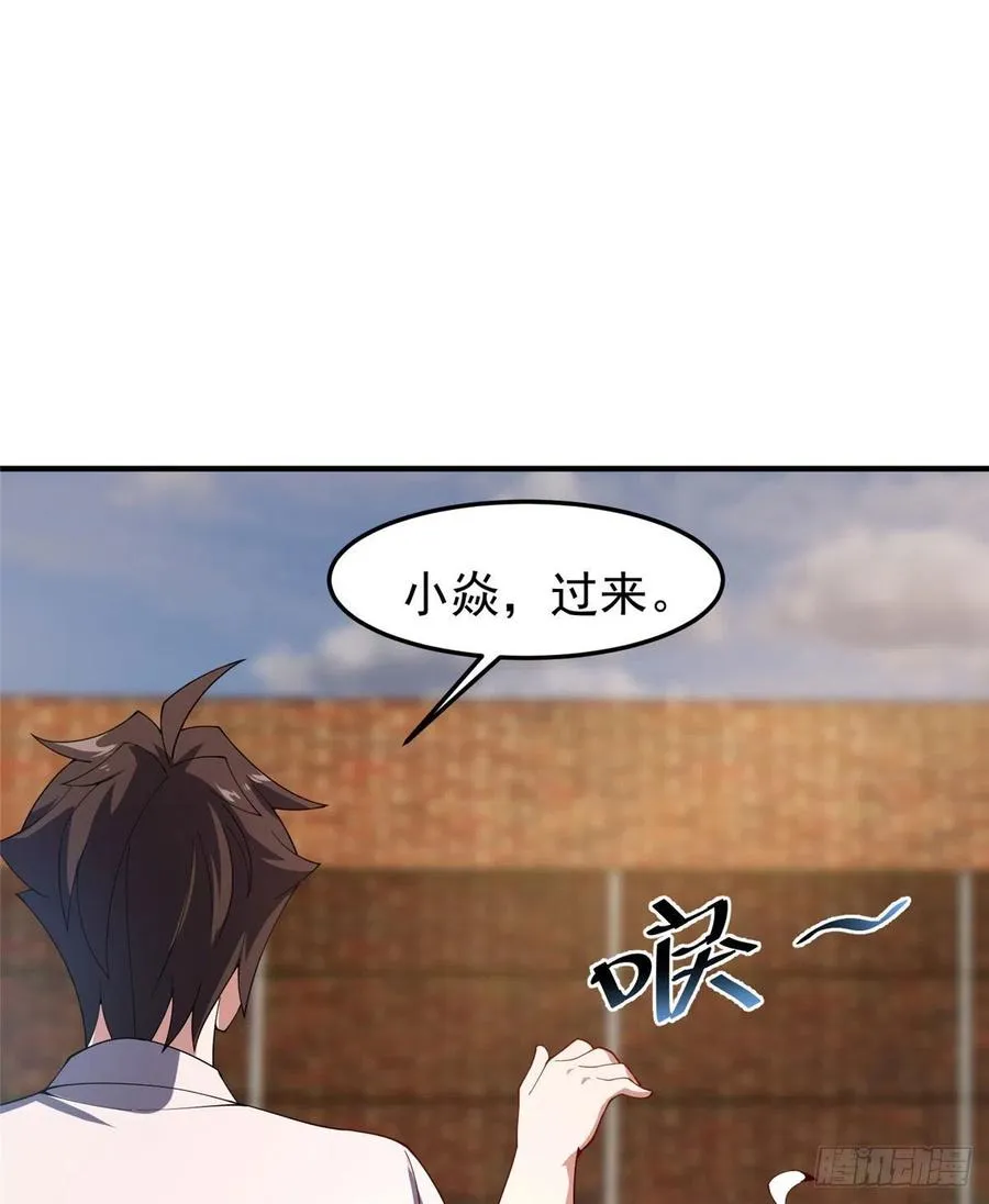 77 肥鹤的突破 第44页
