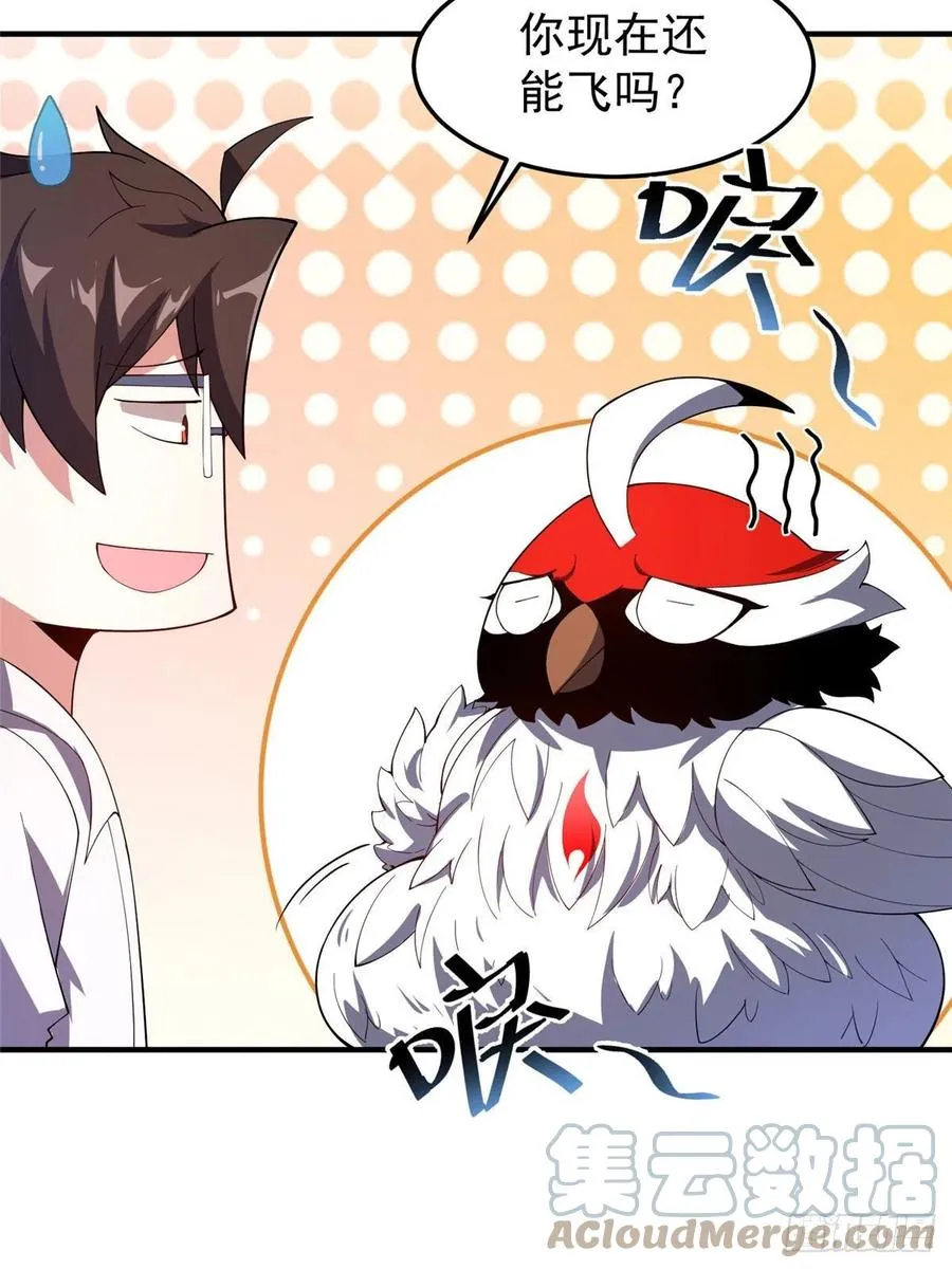 77 肥鹤的突破 第46页