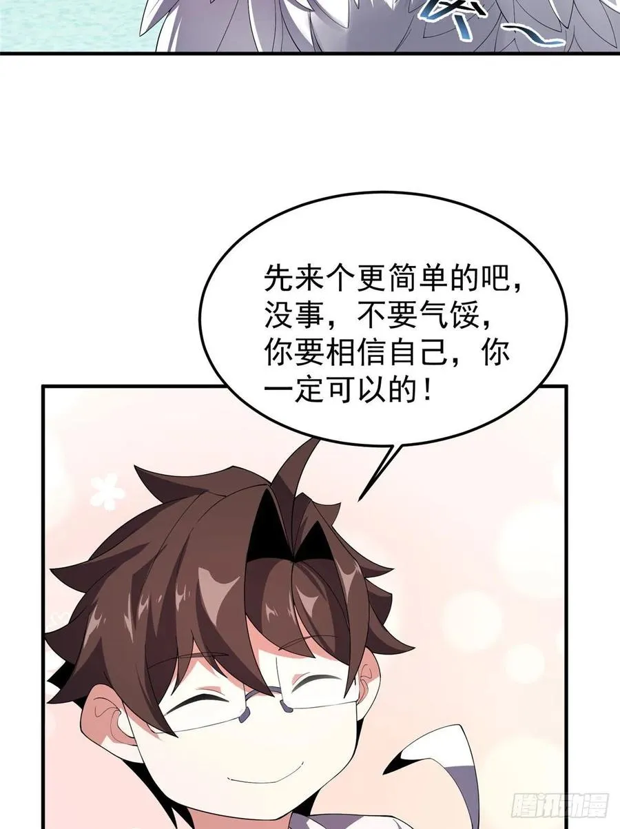 77 肥鹤的突破 第54页