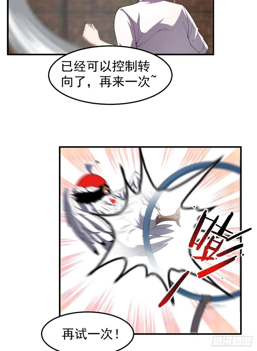 77 肥鹤的突破 第56页