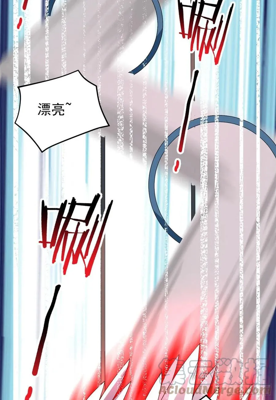 77 肥鹤的突破 第58页