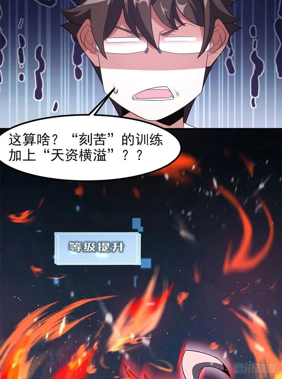 77 肥鹤的突破 第62页