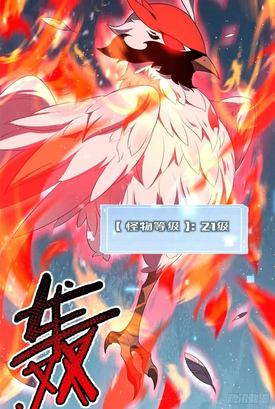 77 肥鹤的突破 第63页