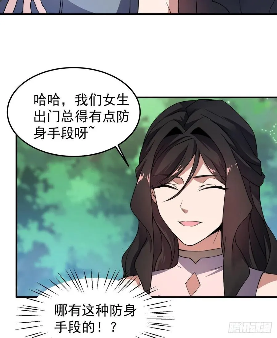 75 排骨汤 第8页