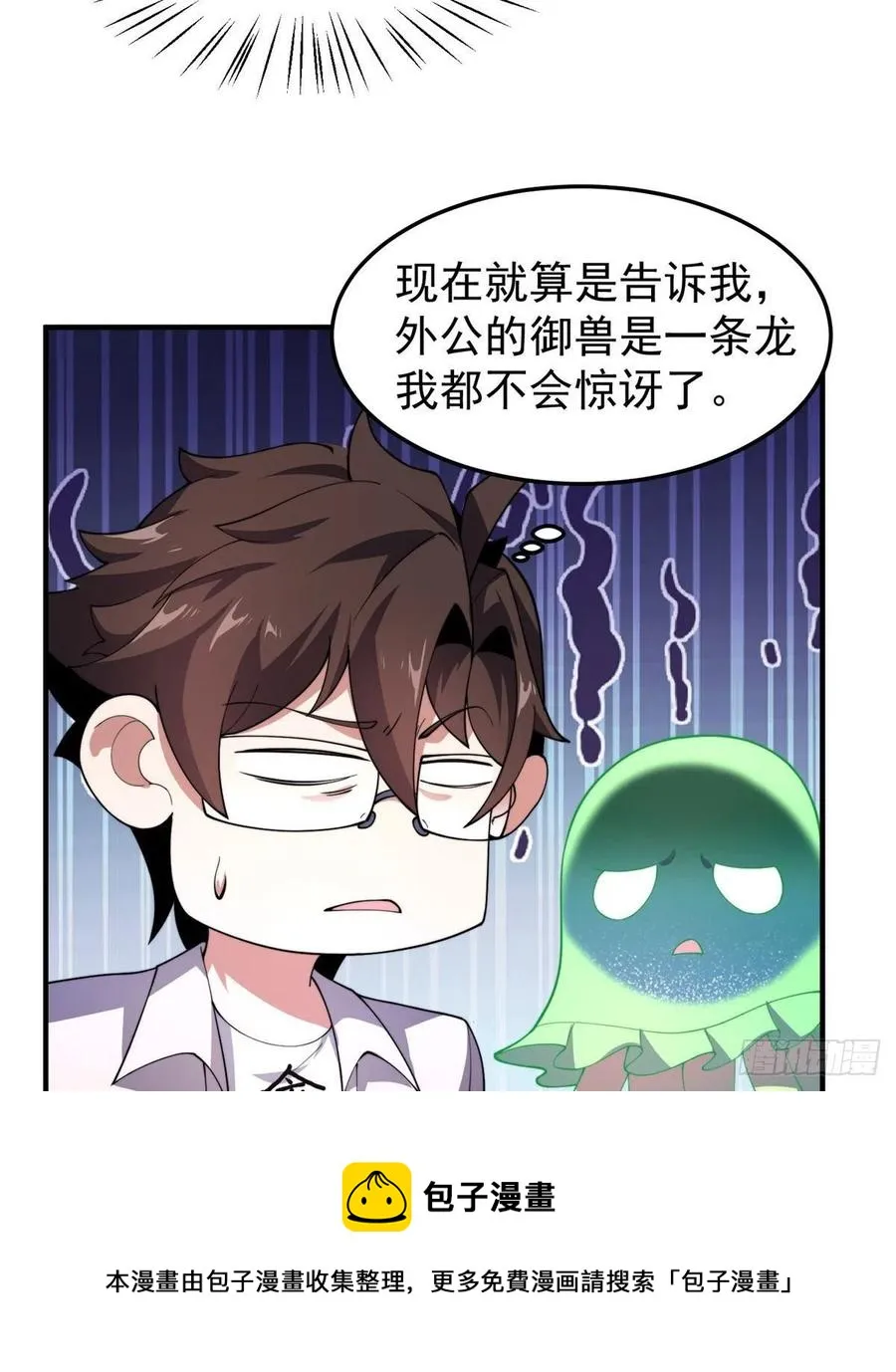 75 排骨汤 第9页
