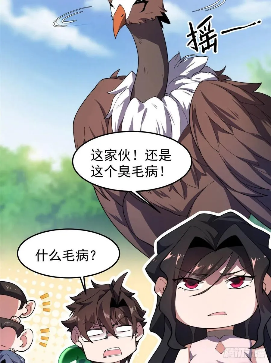 75 排骨汤 第12页