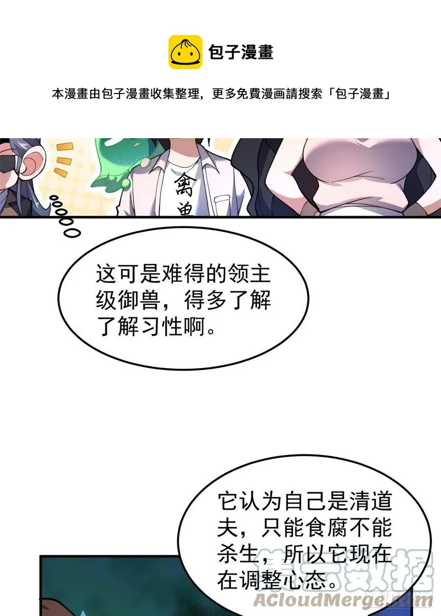 75 排骨汤 第13页