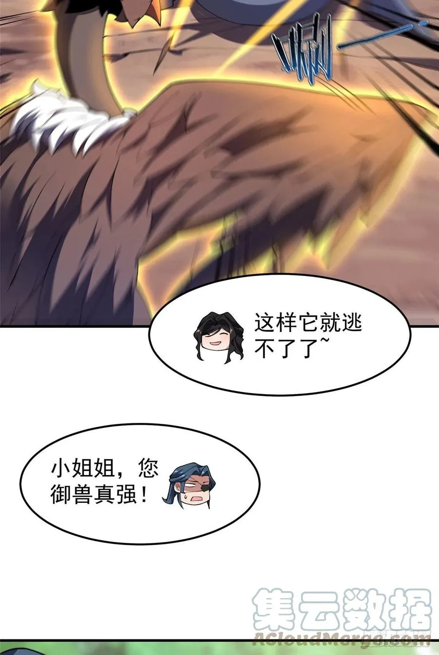 75 排骨汤 第31页