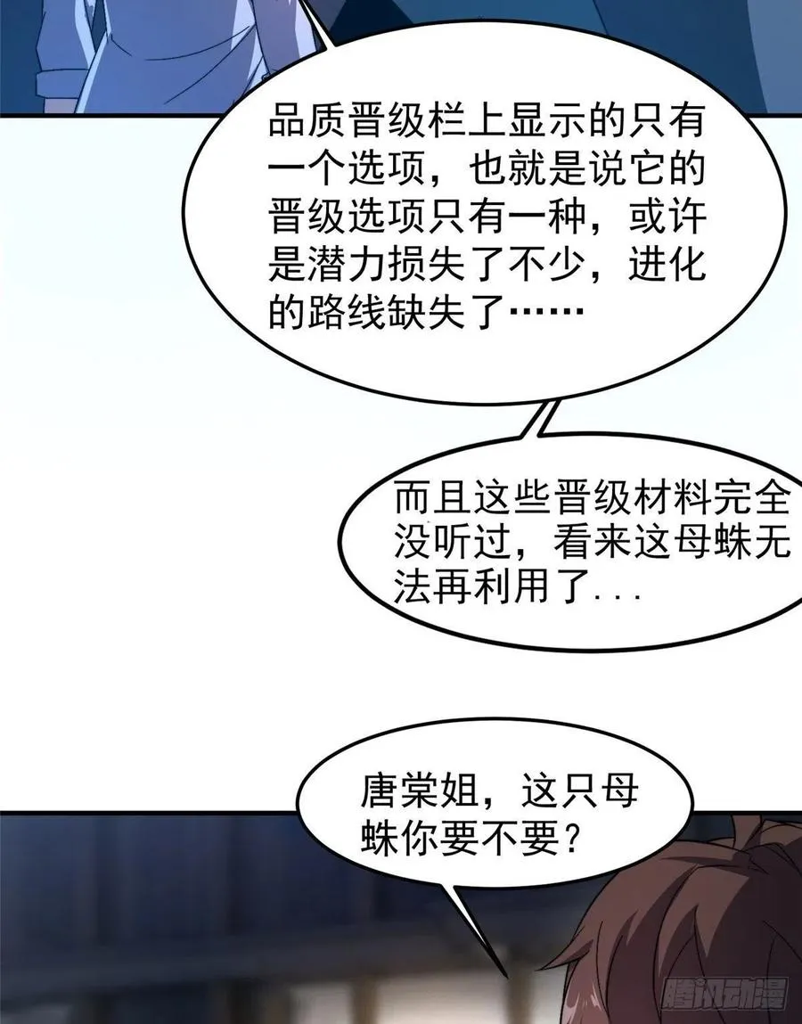 75 排骨汤 第38页