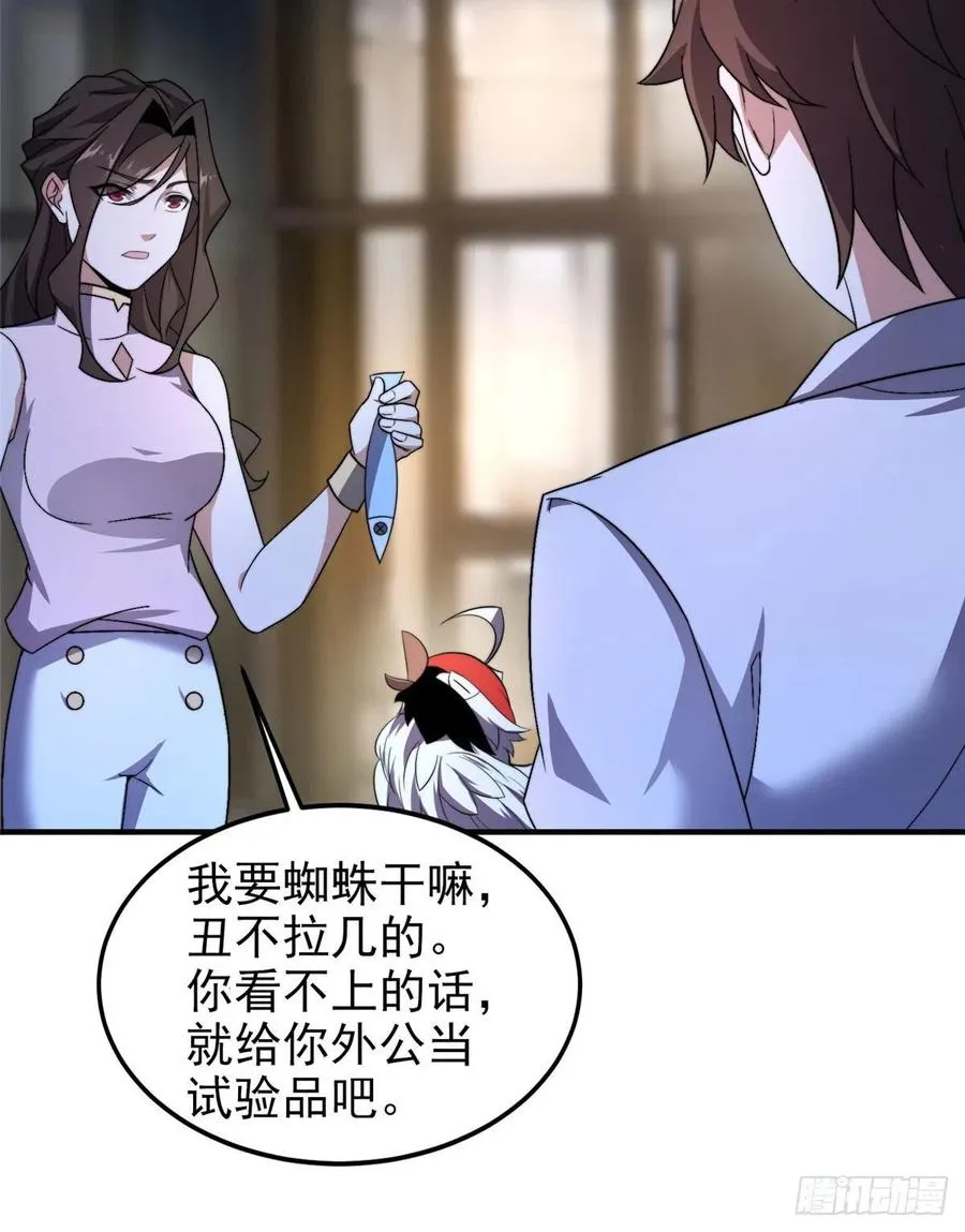 75 排骨汤 第39页