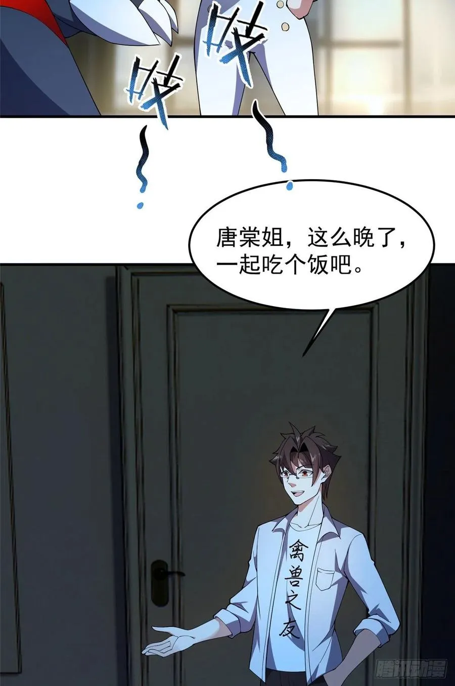 75 排骨汤 第42页