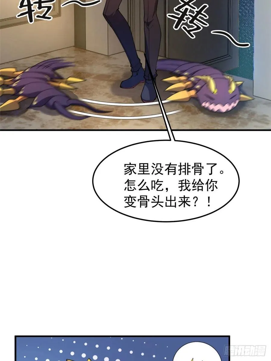 75 排骨汤 第47页