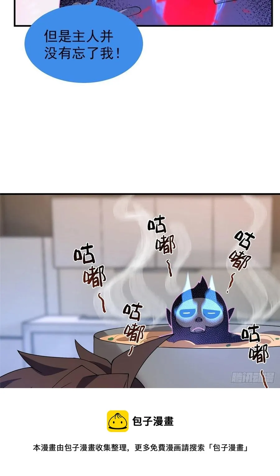 75 排骨汤 第53页