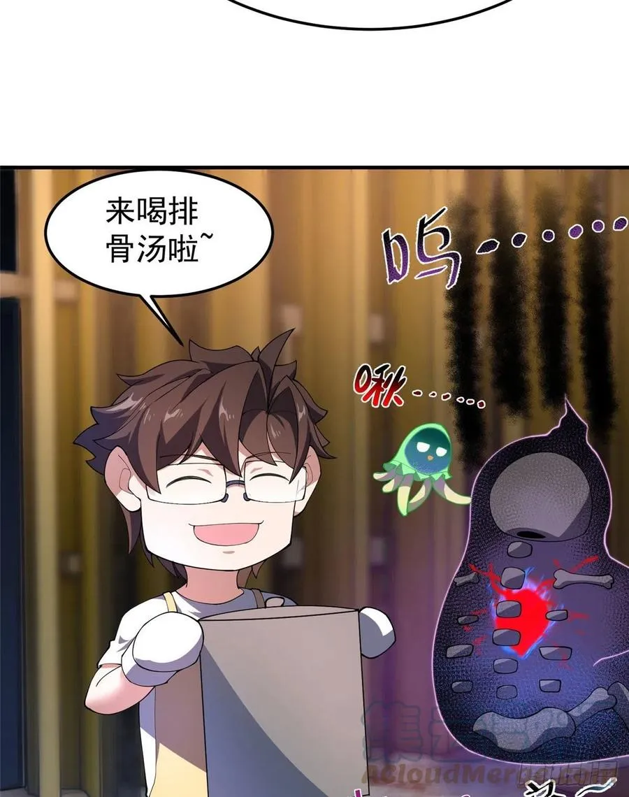 75 排骨汤 第55页