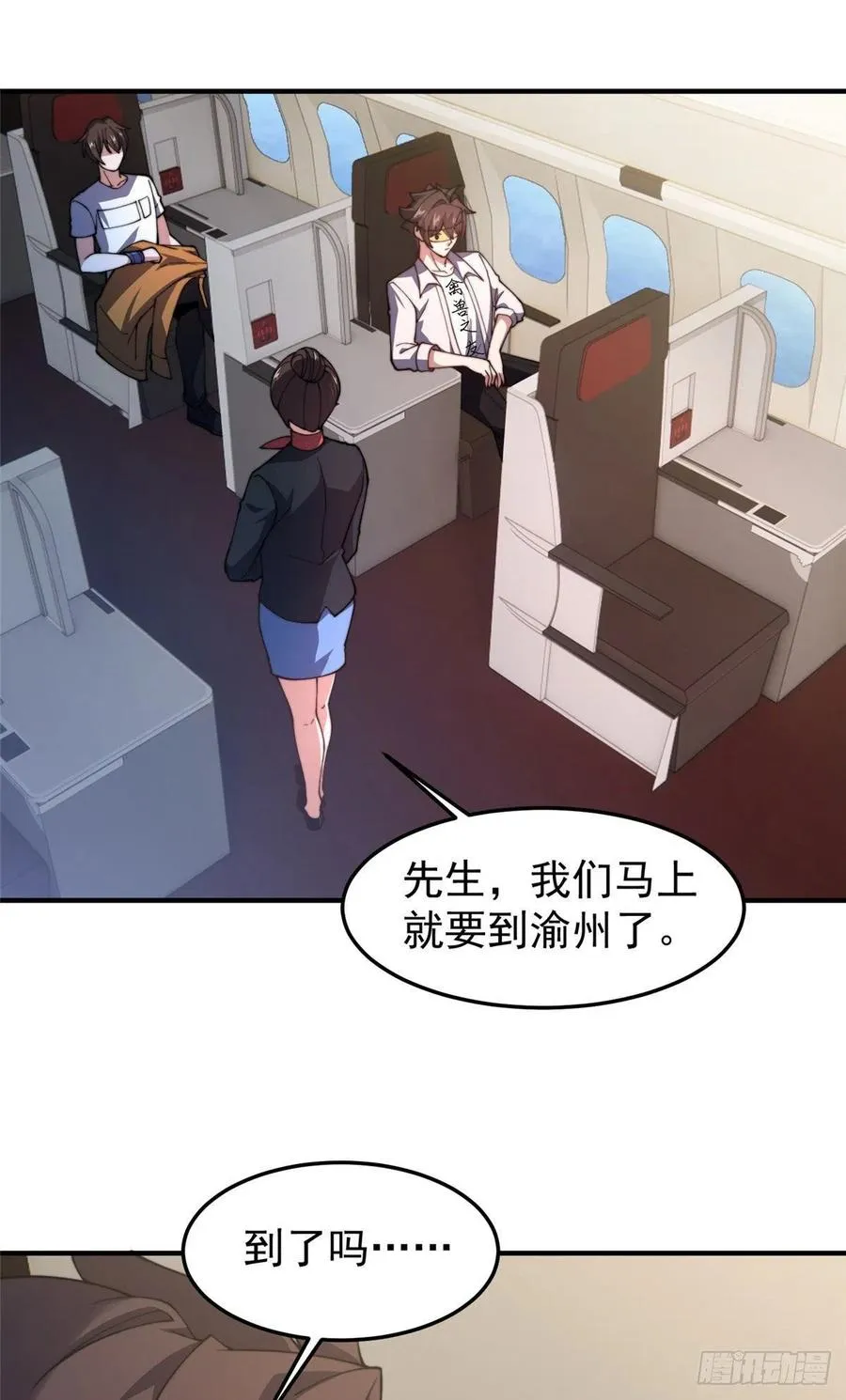 76 南天集团 第2页