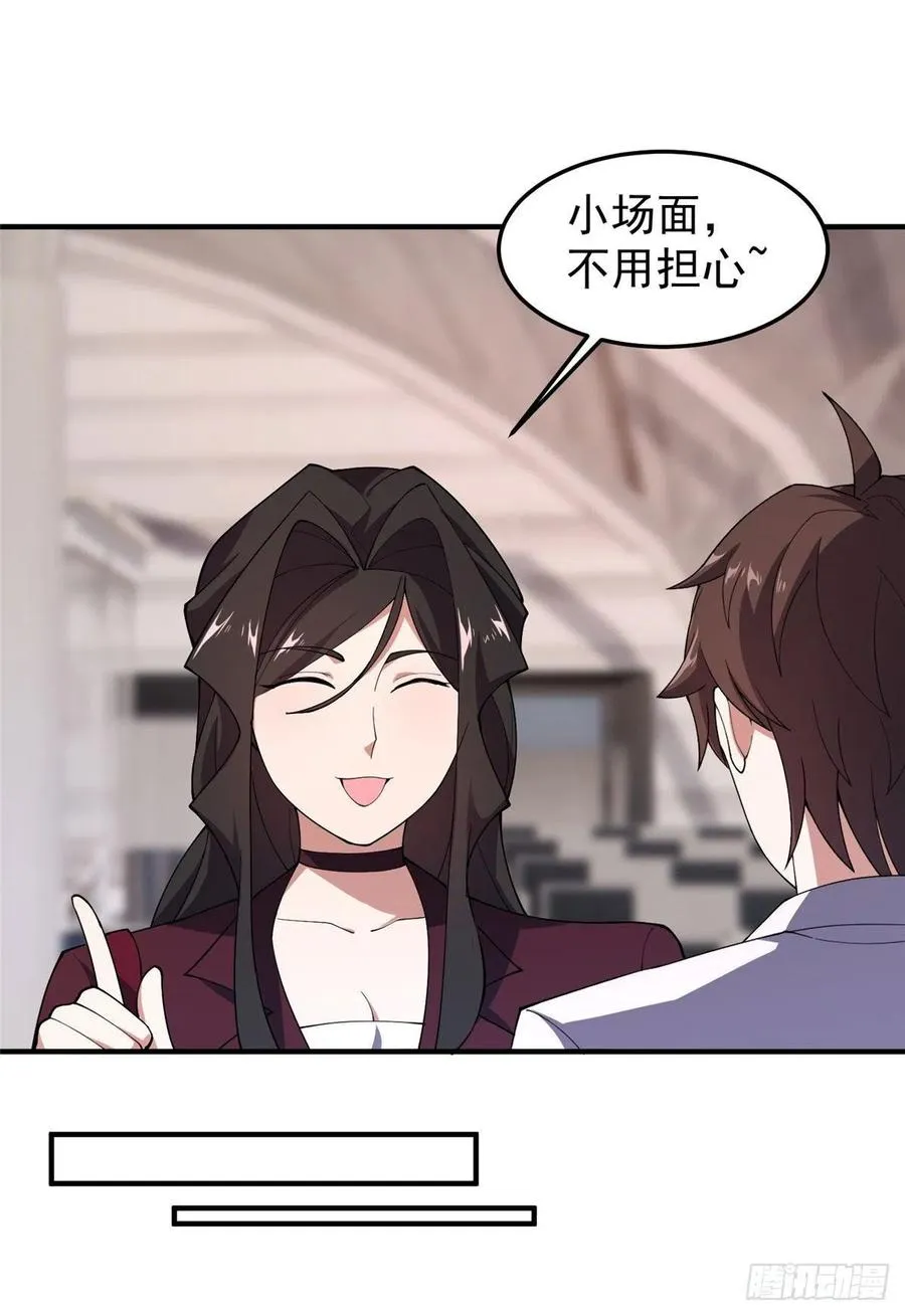 76 南天集团 第6页