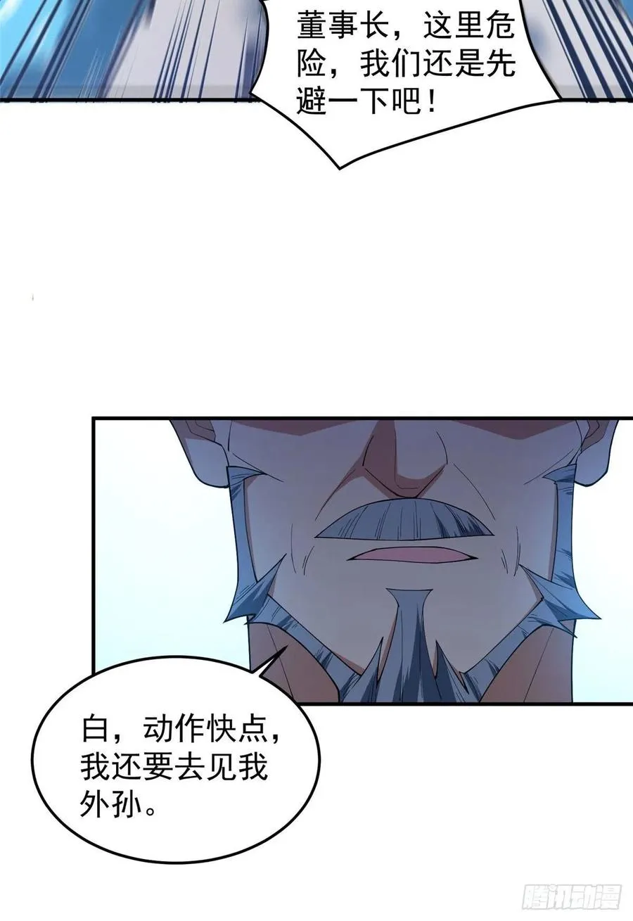 76 南天集团 第11页