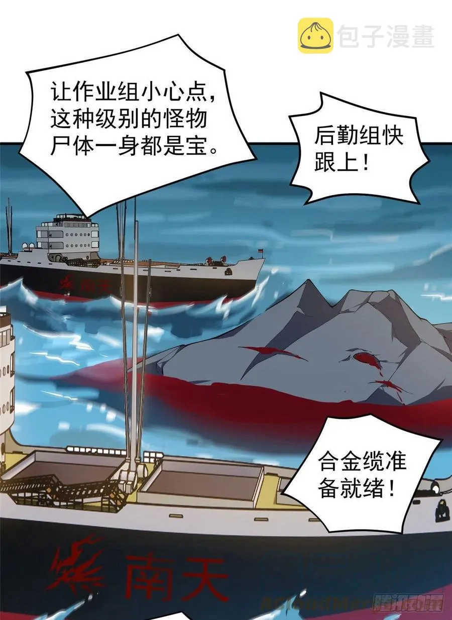 76 南天集团 第19页