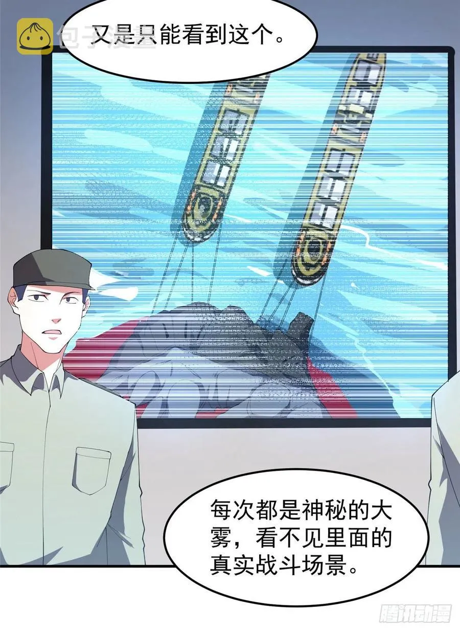 76 南天集团 第24页