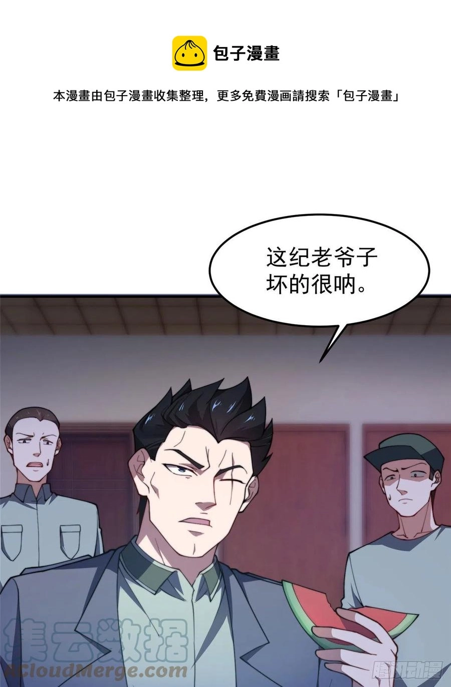 76 南天集团 第25页