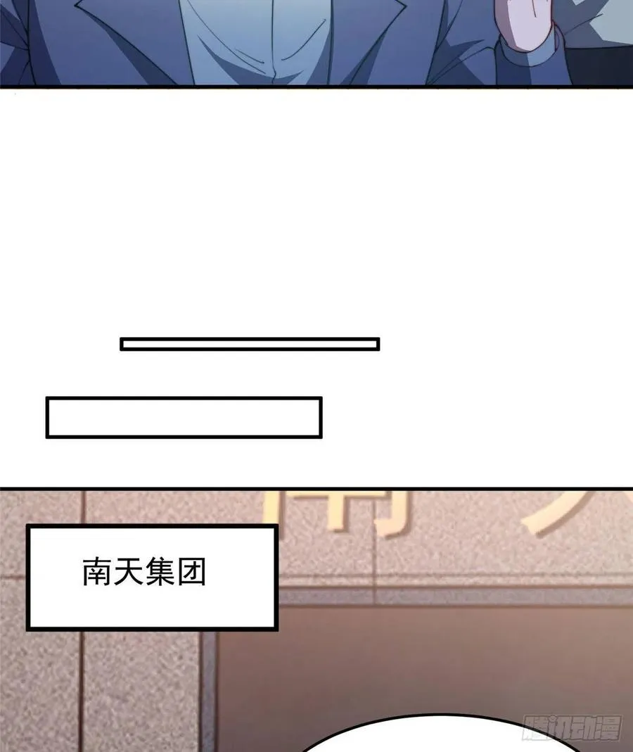76 南天集团 第26页