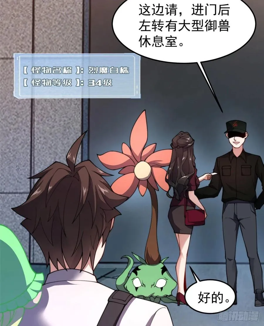76 南天集团 第27页
