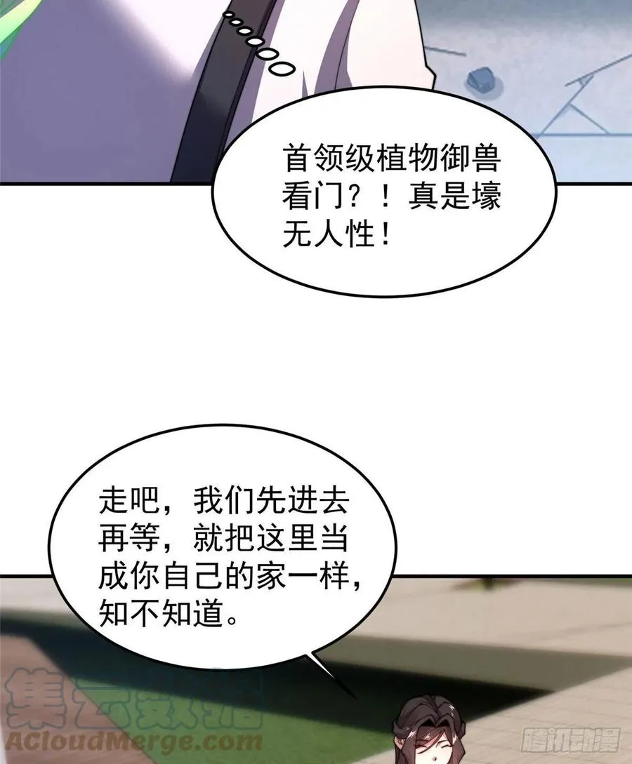 76 南天集团 第28页