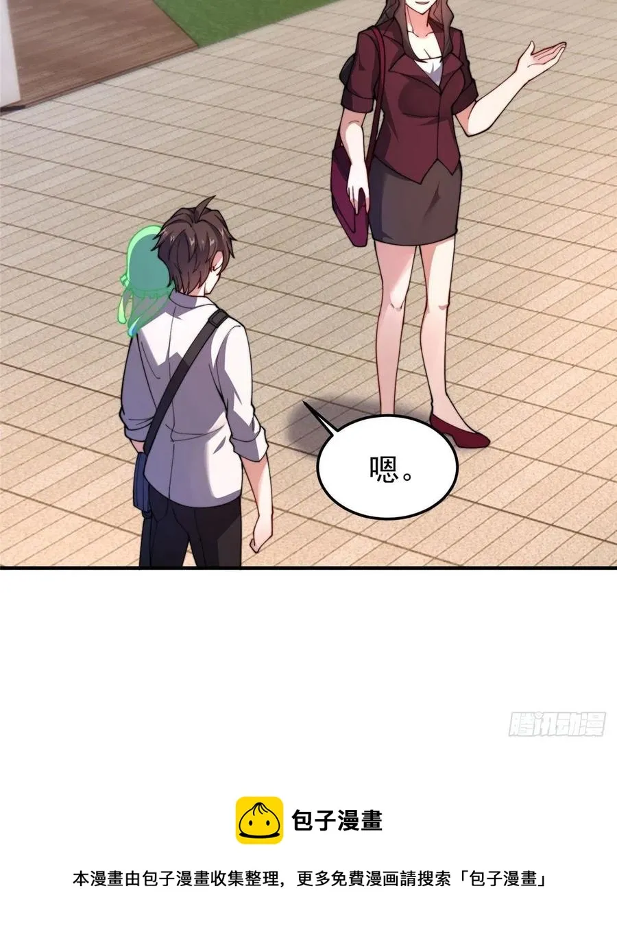76 南天集团 第29页