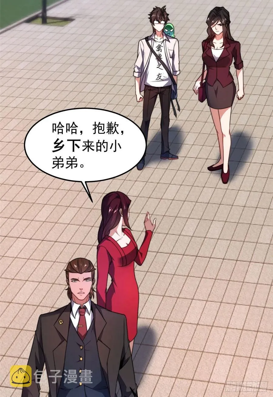 76 南天集团 第32页