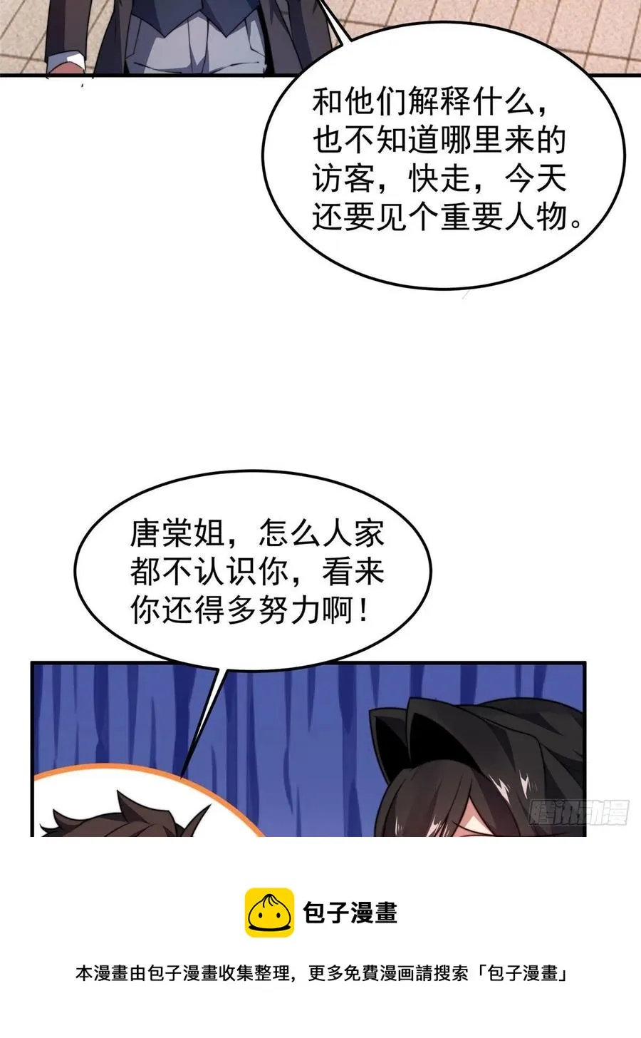 76 南天集团 第33页