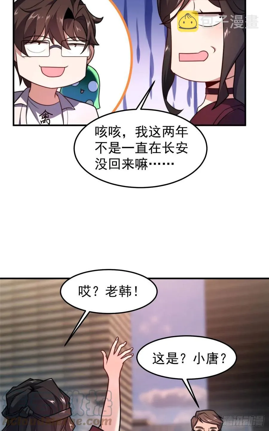 76 南天集团 第34页